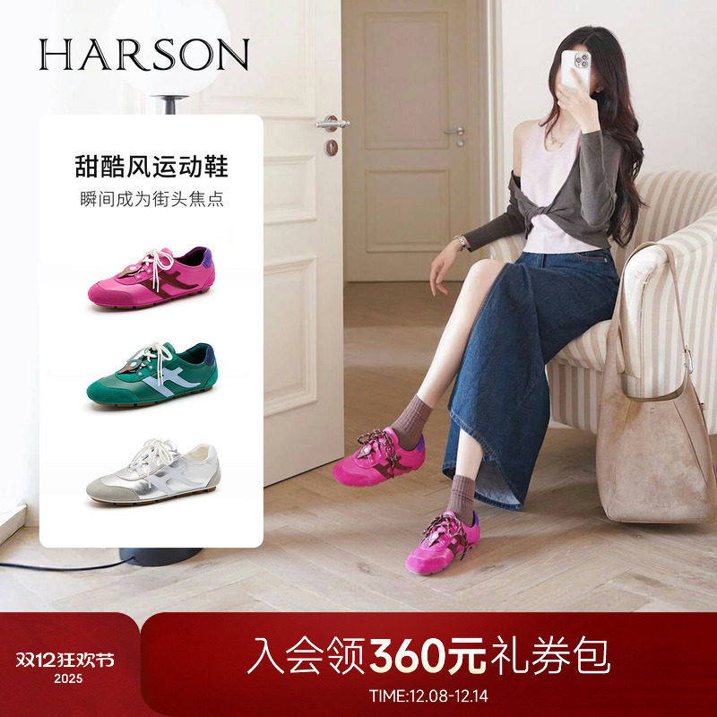 哈森户外运动跑步休闲鞋内增高多巴胺德训鞋2026新款HCS266501