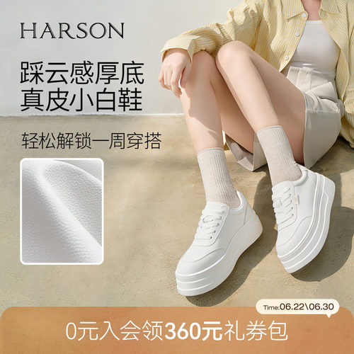 哈森/HARSON【悦动活力】春新款厚底增高小白鞋百搭休闲板鞋