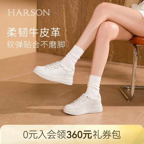 哈森经典厚底真皮小白鞋女休闲百搭系带板鞋2026新款HWCS260133