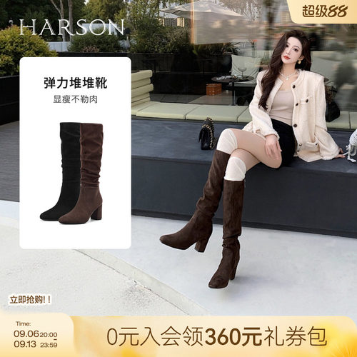 哈森/HARSON【弹力塑形家2】冬季新款时装堆堆靴瘦瘦靴显高女靴
