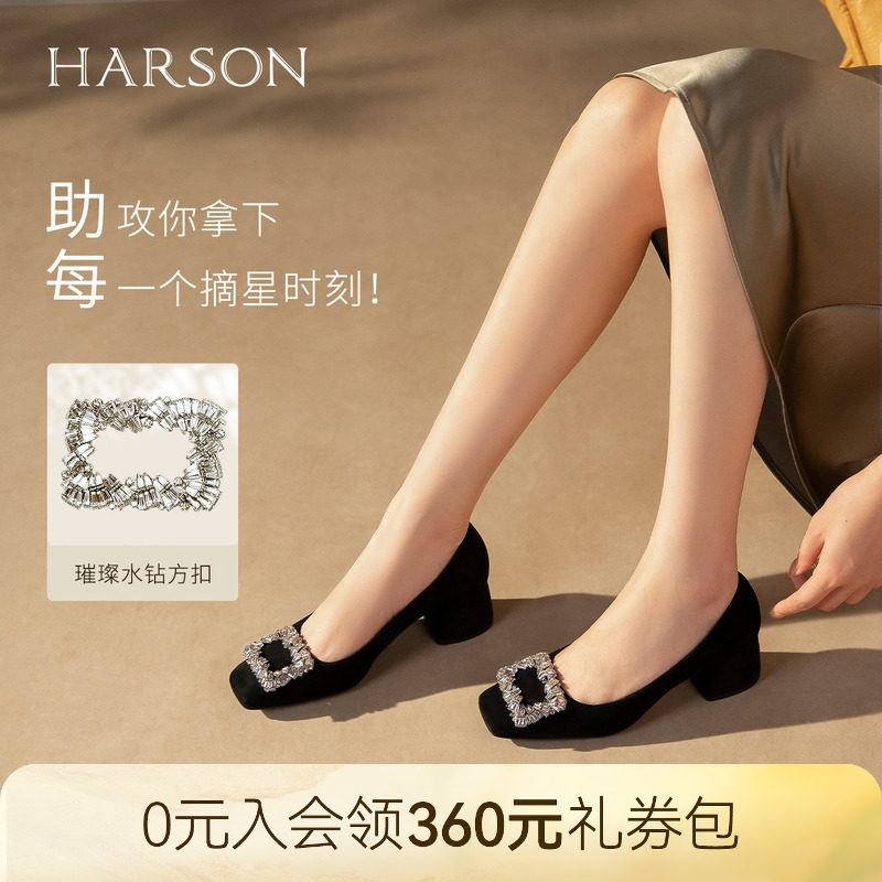 哈森HARSON星璨佳人绒面水钻方扣浅口单鞋粗高跟女鞋HWL250166