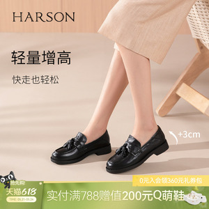 哈森/HARSON【优雅黑贝蒂】26春新款黑色真皮流苏乐福鞋英伦皮鞋