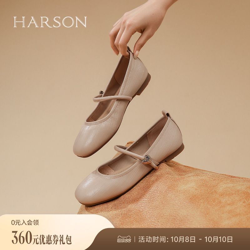 哈森玛丽珍鞋女鞋2025春季新款平跟一字扣金属扣饰小皮鞋HS257922