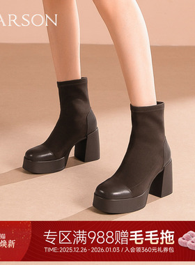 哈森/HARSON【时髦假日】25冬新款粗高跟弹力瘦瘦靴增高女短靴