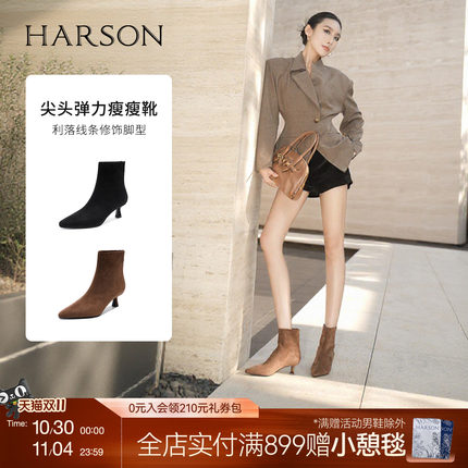哈森/HARSON【时髦假日】冬新款尖头气质细高跟弹力瘦瘦靴短靴