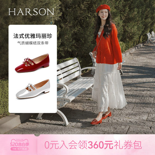 哈森/HARSON【云感玛丽珍】新品方头舒适通勤蝴蝶结玛丽珍单鞋