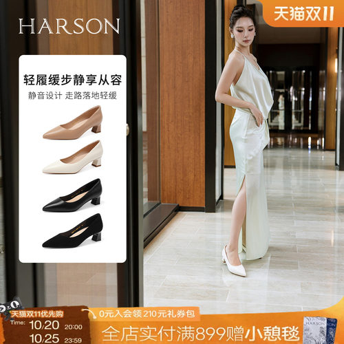 哈森HARSON职场韵味26新款时尚尖头高跟女鞋浅口通勤单鞋HL269445
