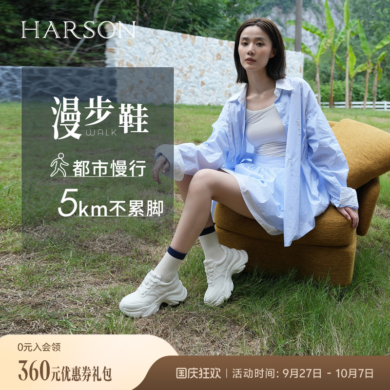 哈森/HARSON【悦跑系列】25秋新款增高8cm厚底运动休闲老爹鞋女鞋