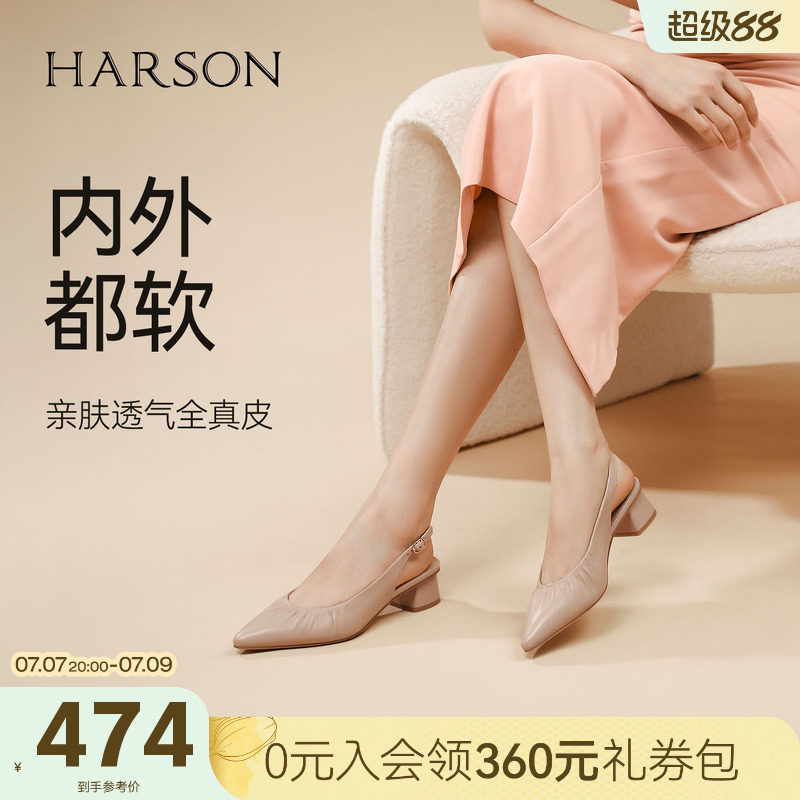 哈森/HARSON【职场韵味】夏季新款法式优雅尖头后空舒适时装凉