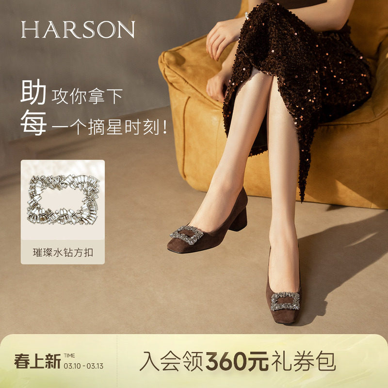 哈森/HARSON【星璨佳人】新款绒面水钻方扣浅口单鞋粗高跟女鞋