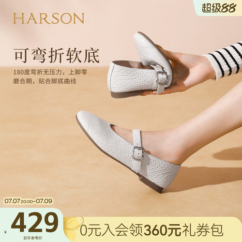 哈森圆头玛丽珍女鞋2026新款百搭舒适平跟单鞋HS267906