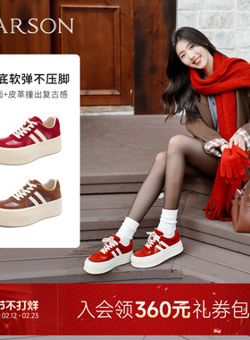 哈森时尚复古厚底增高德训鞋小白鞋百搭女鞋2026新款HCS261201