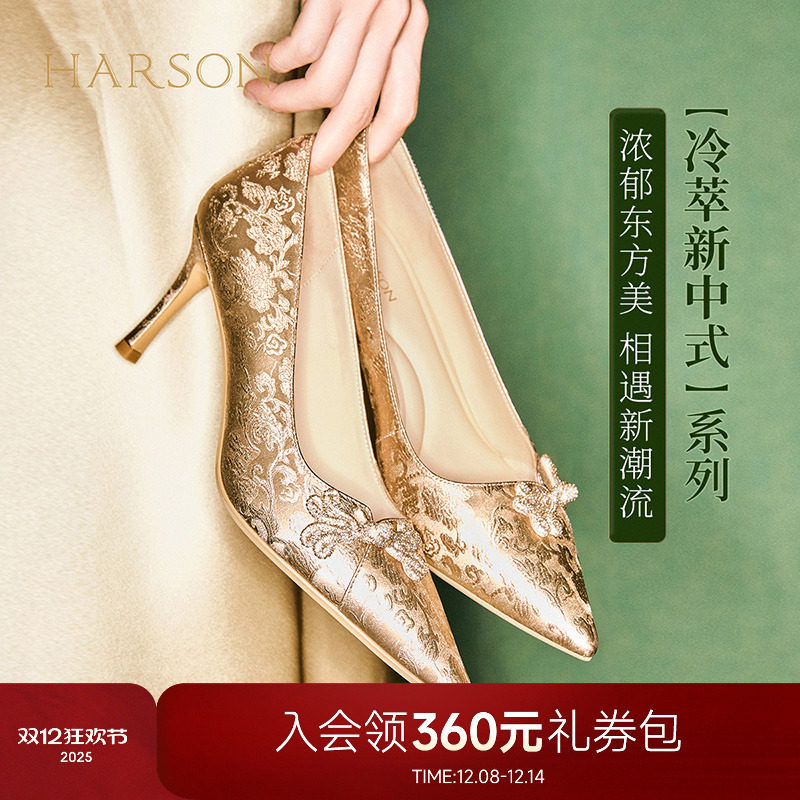 哈森新中式旗袍秀禾婚鞋女秋新款尖头细跟单鞋高跟鞋HL246013