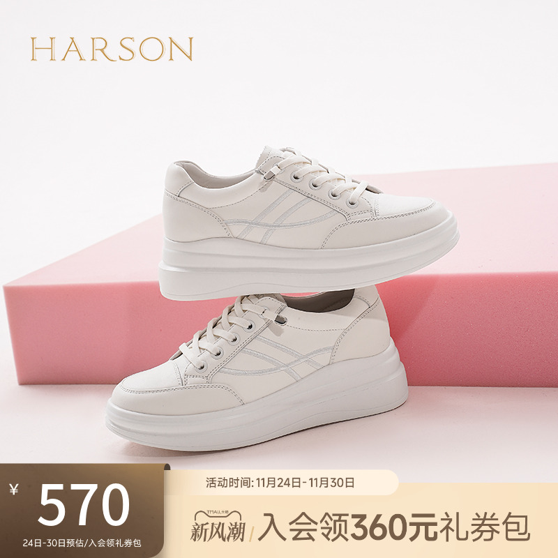 哈森时尚舒适平底休闲板鞋