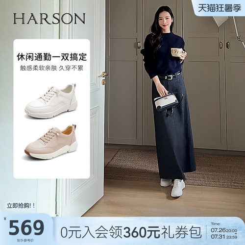 哈森2026新款厚底增高小白鞋圆头百搭舒适通勤休闲鞋HCS266115