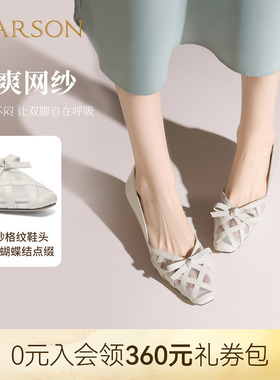 哈森优雅蝴蝶结浅口单鞋女春夏新款网面透气百搭通勤鞋HWS250162