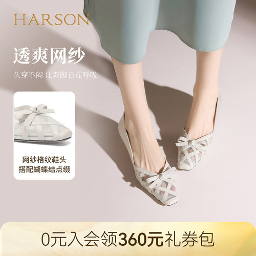 哈森优雅蝴蝶结浅口单鞋女春夏新款网面透气百搭通勤鞋HWS250162