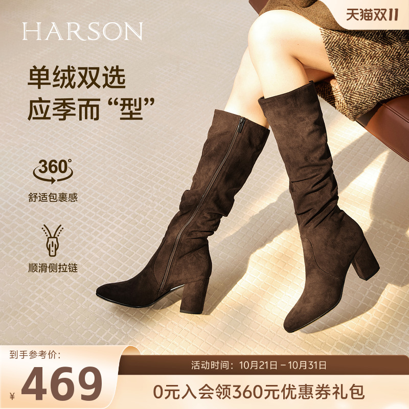 哈森/HARSON【弹力塑形家2】25冬季新款时装堆堆靴瘦瘦靴显高女靴