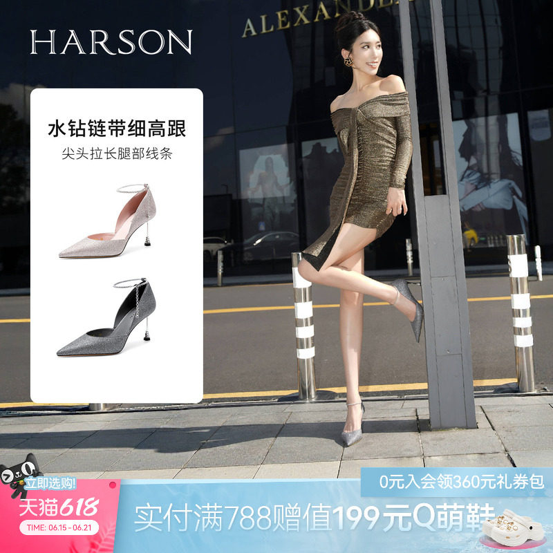 哈森/HARSON【小金条】新款尖头高跟鞋6.5CM婚鞋宴会带脚链女鞋