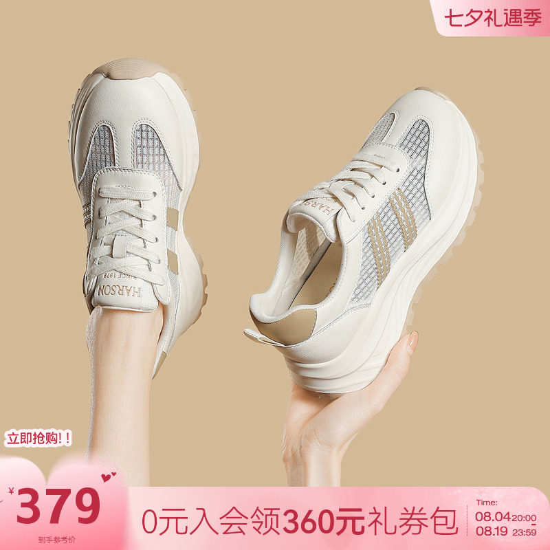 哈森网面透气显脚小休闲鞋