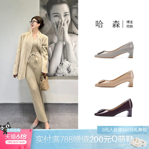 哈森/HARSON经典H大调高跟鞋饰扣气质方头浅口通勤女鞋HL269405