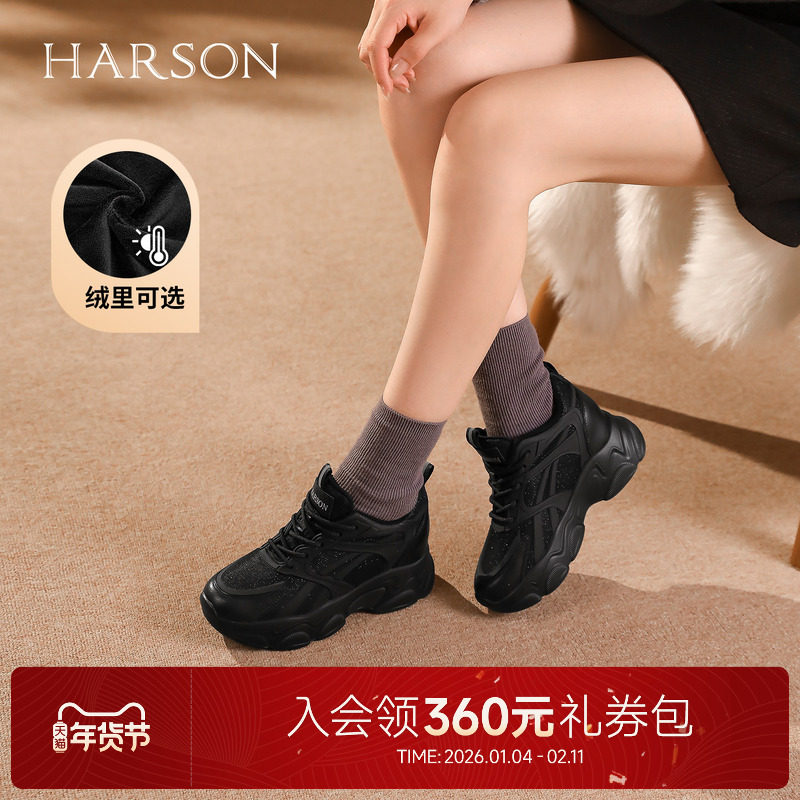 哈森厚底增高网面休闲运动加绒老爹鞋户外女鞋2025新款HCS252901,女鞋,老爹鞋,淘宝优惠券,粉丝福利购,淘宝优惠卷