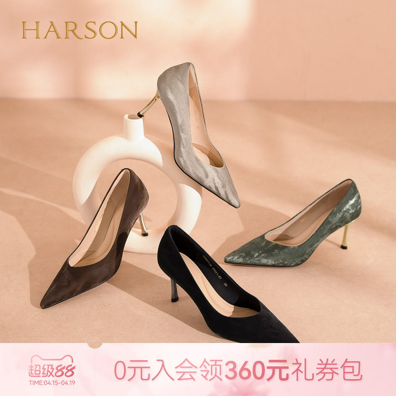 哈森轻奢气质尖头细跟浅口单鞋通勤静音高跟鞋2026年新款HS267142