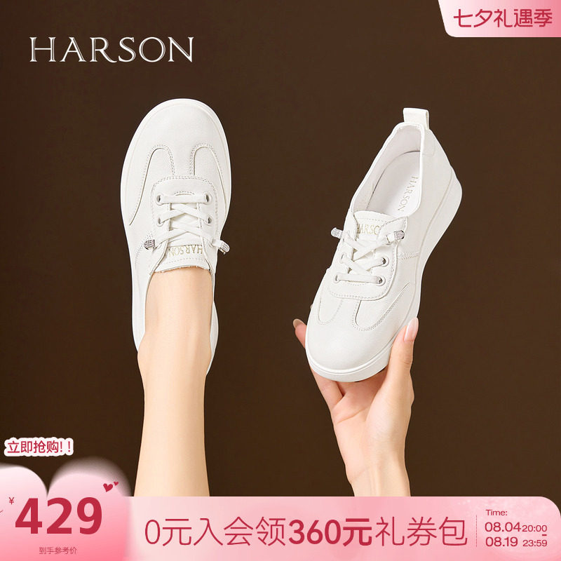 哈森真皮小白鞋女平底不累脚