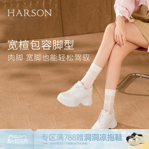 哈森厚底增高真皮老爹鞋时尚运动休闲百搭女鞋2026新款HWCS260106