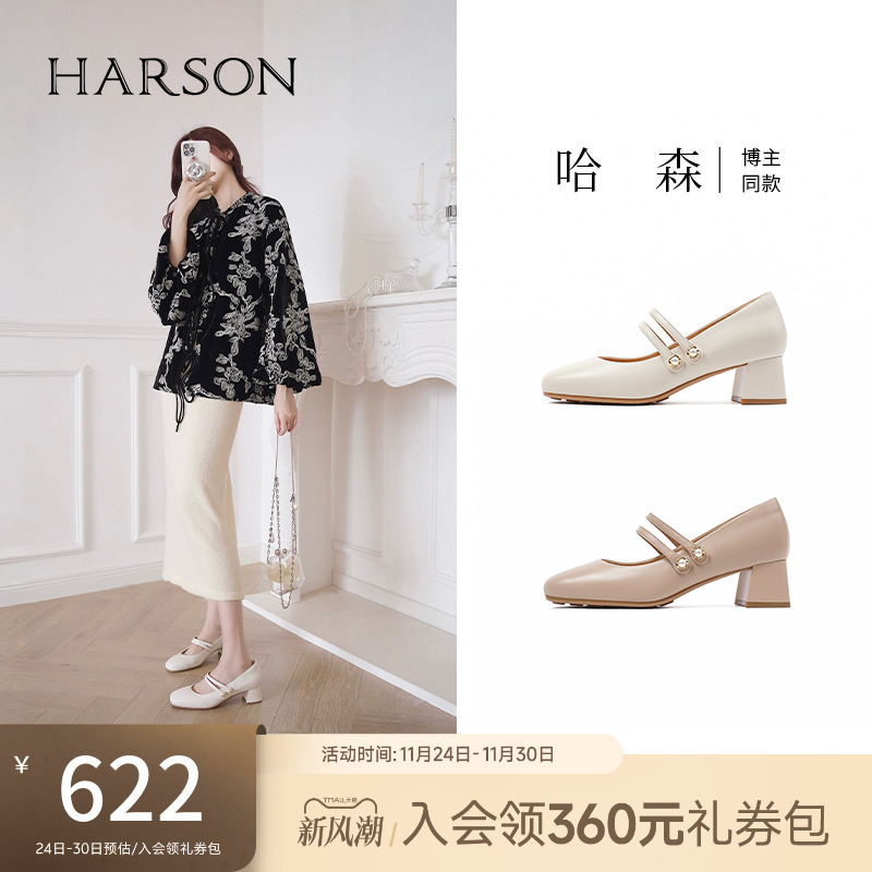 哈森法式圆头浅口女鞋2025春季新款仙女风珍珠扣玛丽珍鞋HS257915
