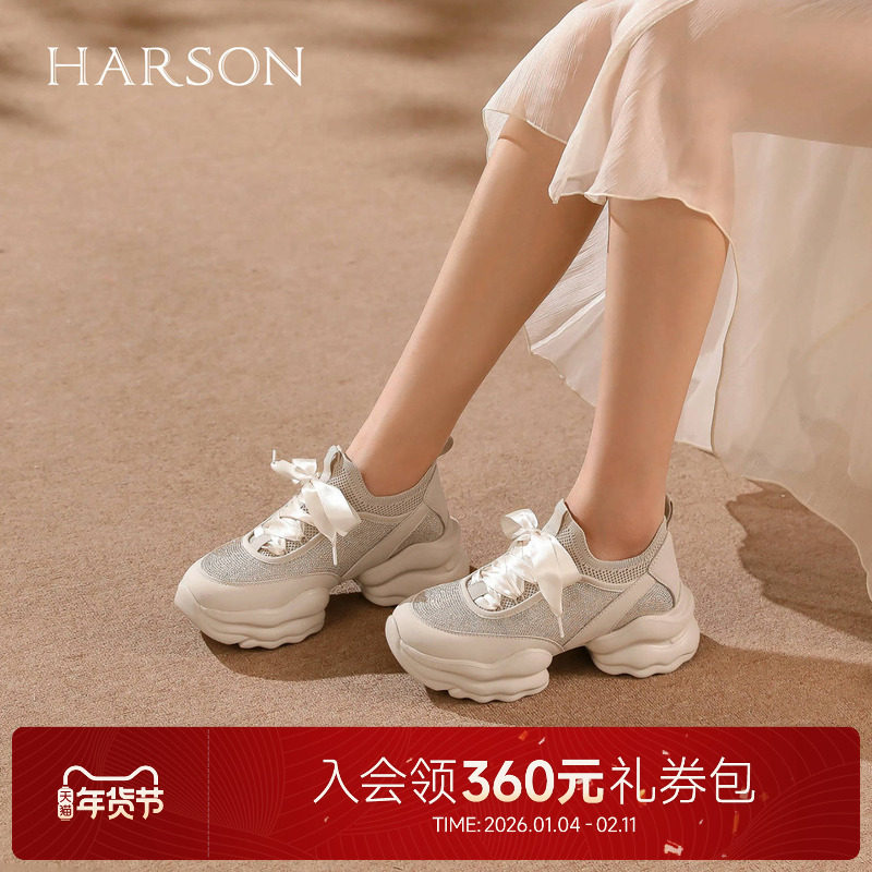 哈森水钻网面老爹鞋厚底显高休闲运动旅游女鞋2025秋HCL251603,女鞋,老爹鞋,淘宝优惠券,粉丝福利购,淘宝优惠卷