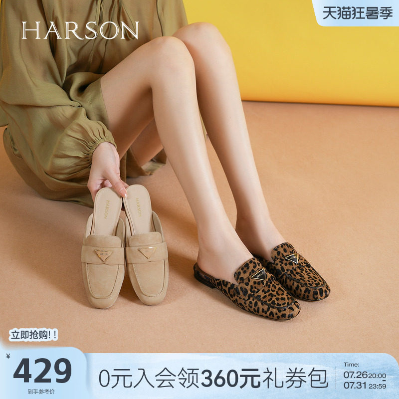 哈森女鞋拖鞋穆勒鞋夏季豹纹方头凉鞋马毛羊皮革低跟HM257192