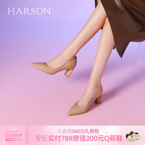 哈森尖头气质真皮高跟鞋通勤百搭舒适女单鞋2026新款HS267119