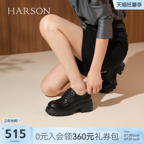 哈森厚底增高系带乐福鞋舒适通勤学院风小皮鞋2026新款HS260601