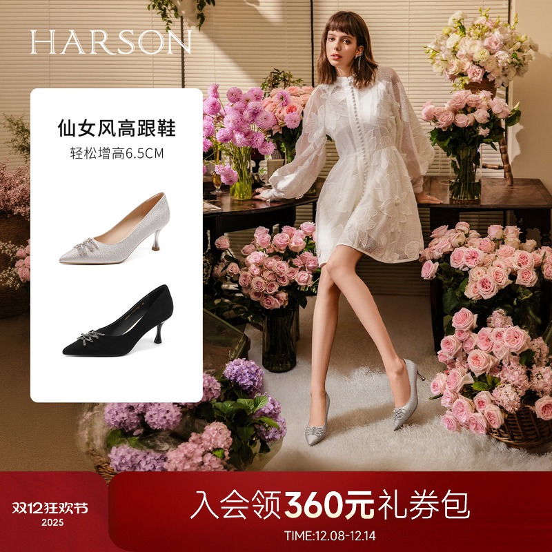 哈森气质水钻蝴蝶结高跟鞋女2025春季新款细跟宴会单鞋HS256002