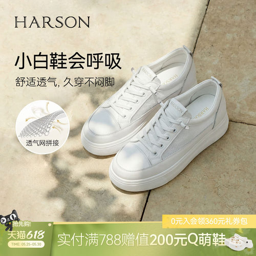 哈森经典厚底真皮小白鞋女休闲板鞋通勤不累脚2026新款HWCS260132