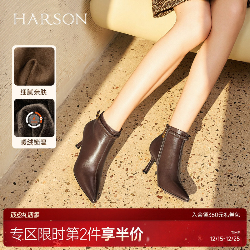 哈森/HARSON【黑金定律】25秋冬新款真皮气质尖头高跟时装短靴女
