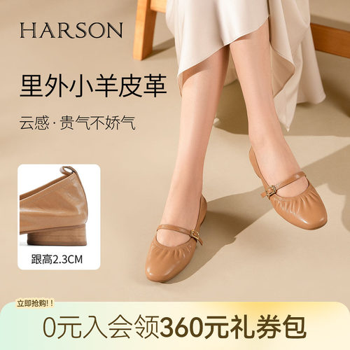 哈森真皮一字带玛丽珍鞋法式通勤百搭舒适女鞋2026新款HWS260121