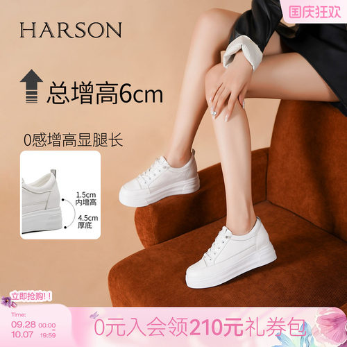 哈森中跟时尚休闲平跟女板鞋