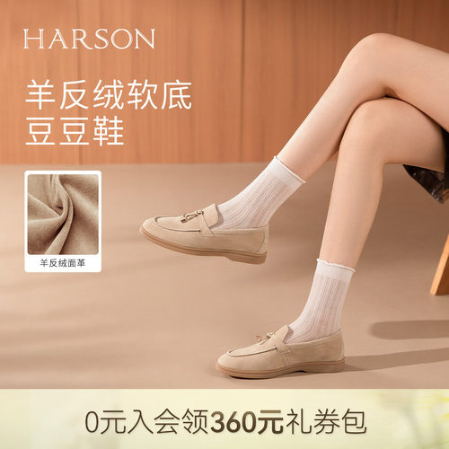 哈森精致锁扣乐福鞋女圆头平跟休闲百搭豆豆鞋2026新款HWS260159