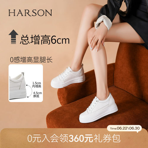 哈森时尚休闲厚底小白鞋女板鞋