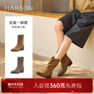 哈森/HARSON【西部诗行】25秋冬新款尖头高跟休闲牛仔靴中筒靴女