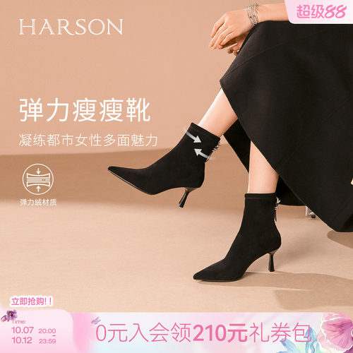 哈森/HARSON【钻语姬】冬新款尖头瘦瘦靴细高跟气质百搭短靴女