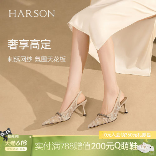 哈森优雅风网纱尖头后空凉鞋女细跟水钻高跟鞋2026新款HWM260111