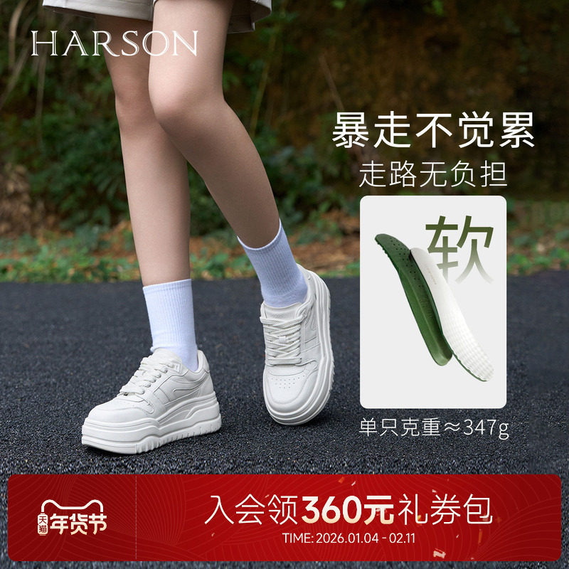 哈森/HARSON【悦动活力】厚底增高休闲鞋女秋季新款显高小白鞋,女鞋,休闲板鞋,淘宝优惠券,粉丝福利购,淘宝优惠卷