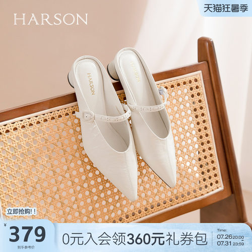 哈森法式尖头粗跟穆勒鞋女温柔气质时装拖鞋2026夏新款HWM260107