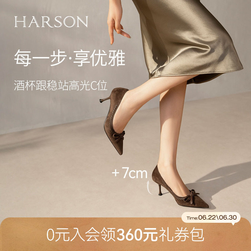 哈森/HARSON【洽谈日】新款气质尖头绒面高跟鞋宴会浅口单鞋女