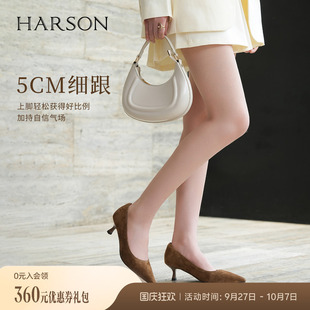 尖頭氣質(zhì)舒適通勤女單鞋 哈森 25秋新款 高跟鞋 HARSON 職場韻味