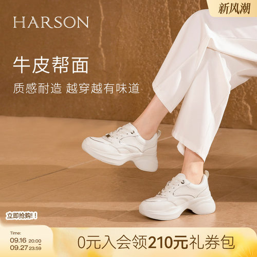 哈森经典厚底时尚老爹鞋女真皮百搭运动休闲鞋2026新款HWCS260103