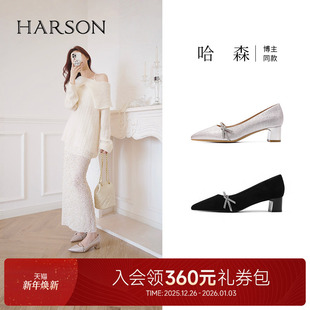 HARSON 尖头粗跟高跟鞋 星光时刻 系列单鞋 舒适 25年新款 哈森